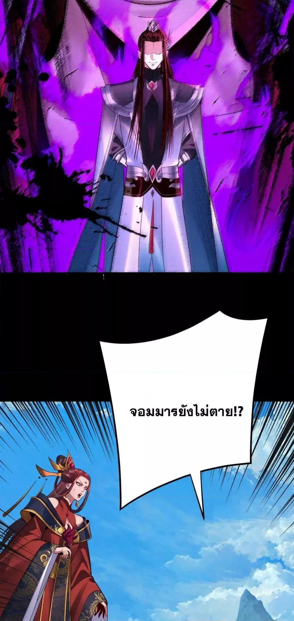 ตอนที่ 129 - หน้า 35