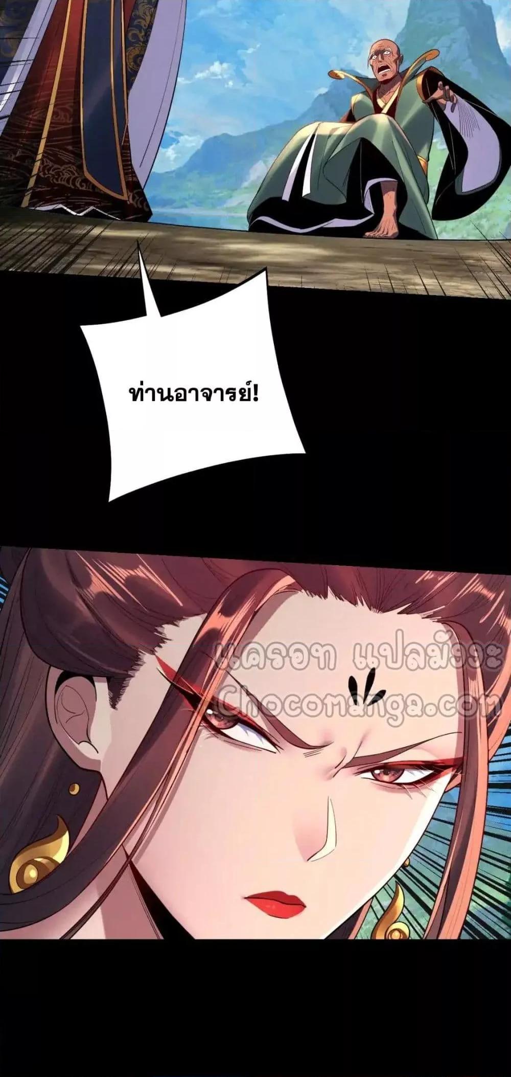 ตอนที่ 129 - หน้า 36