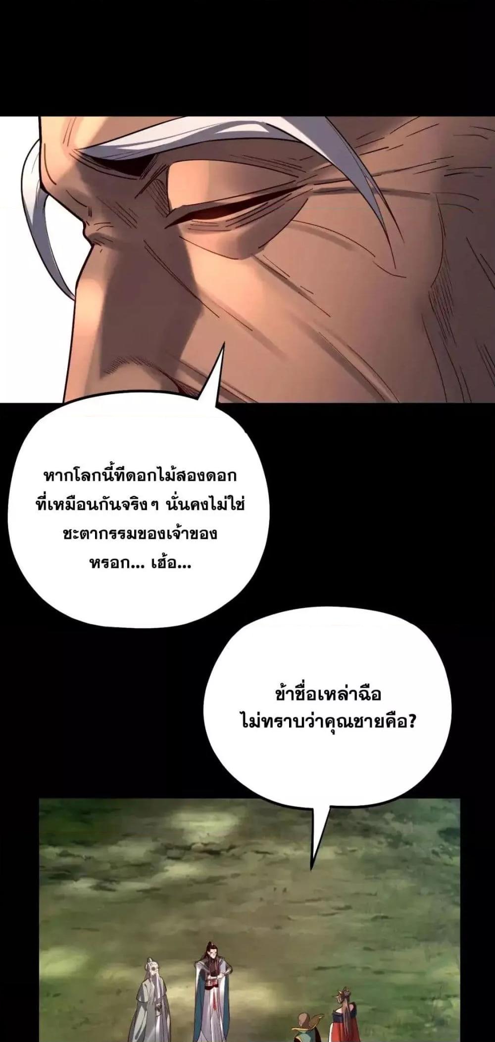 ตอนที่ 129 - หน้า 39