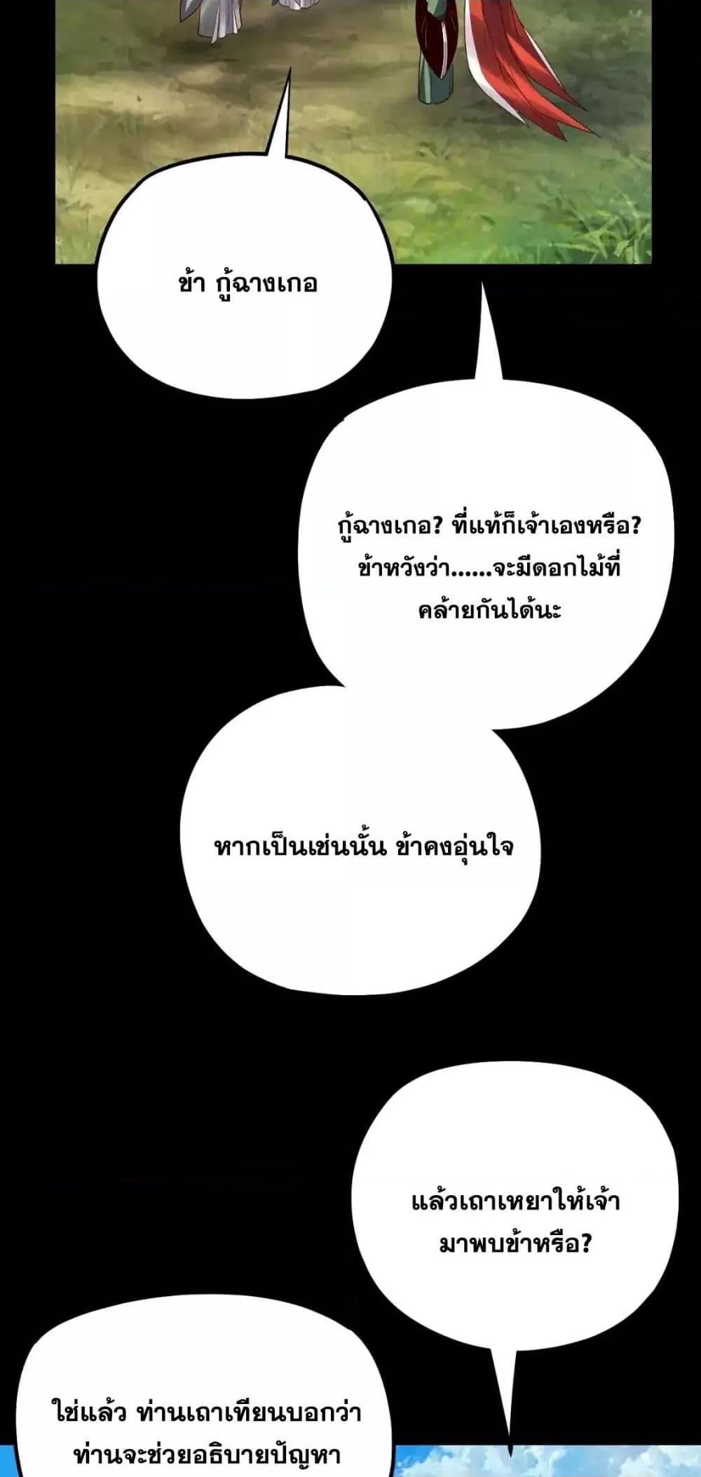 ตอนที่ 129 - หน้า 40