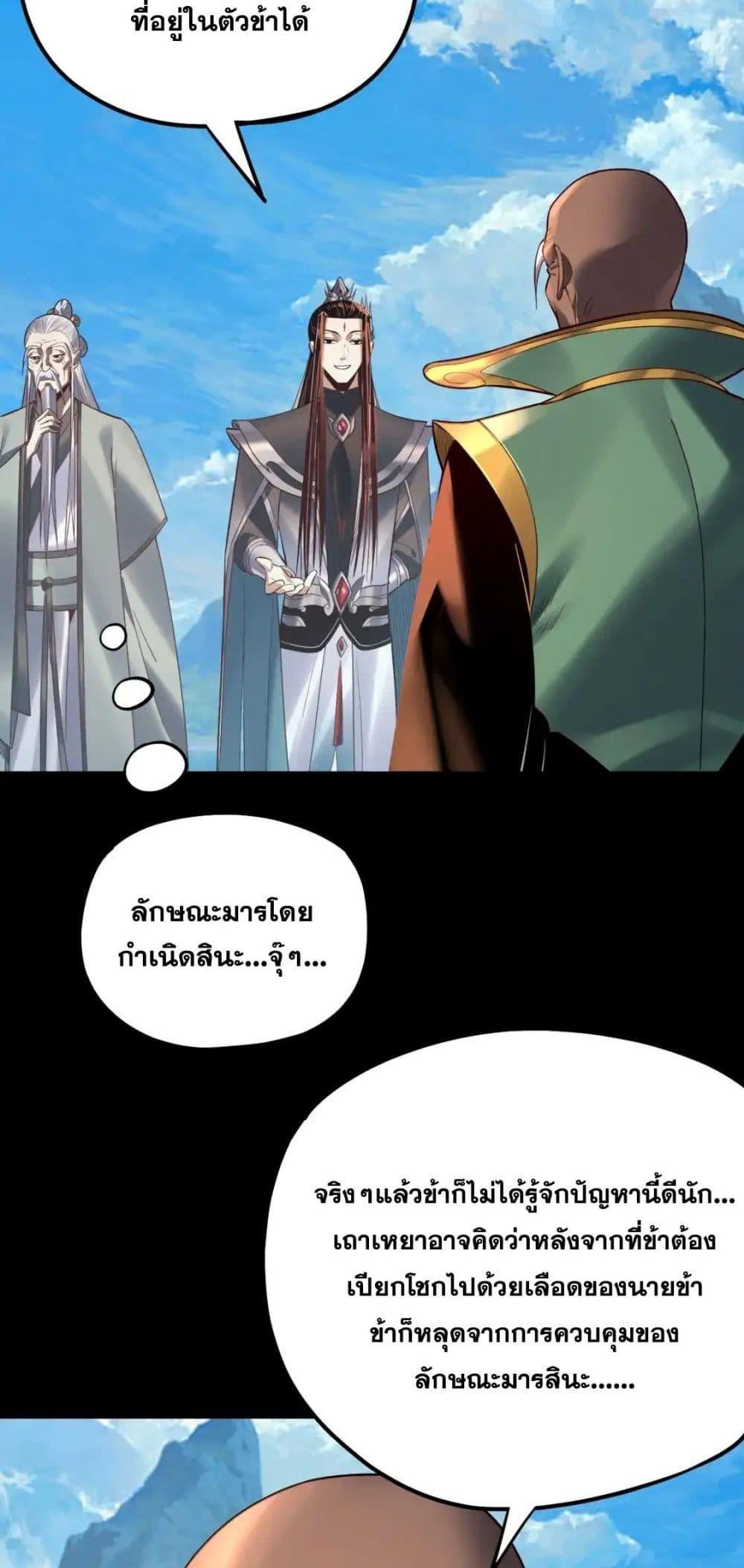 ตอนที่ 129 - หน้า 41