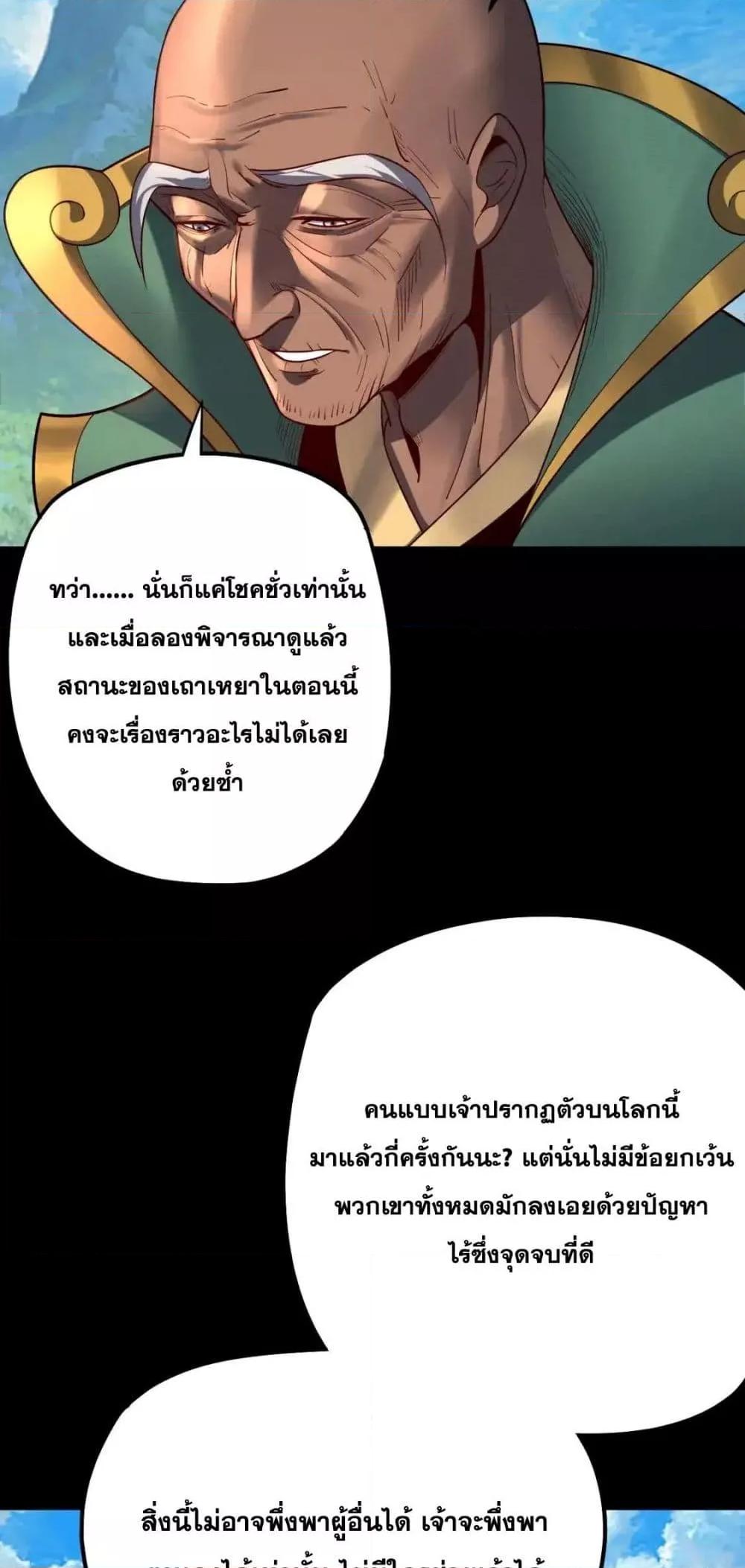 ตอนที่ 129 - หน้า 42
