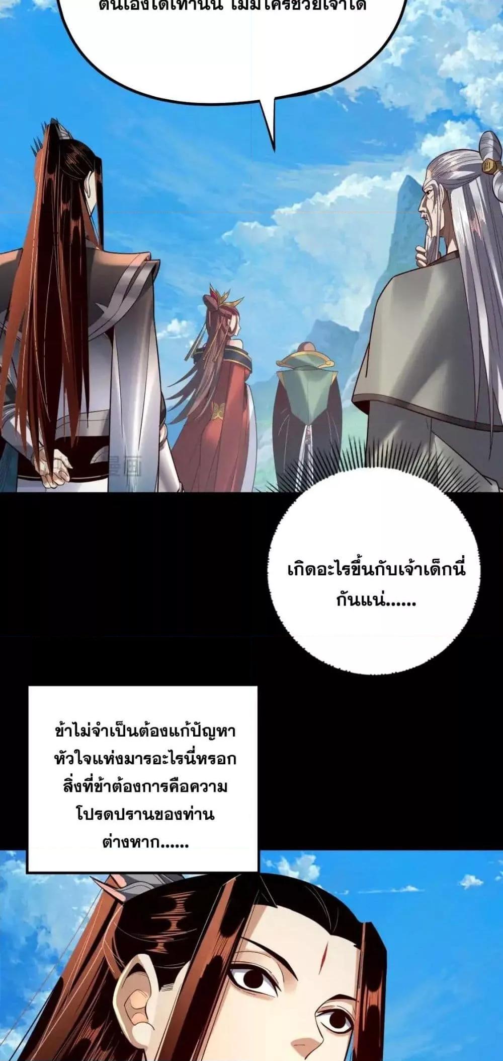 ตอนที่ 129 - หน้า 43