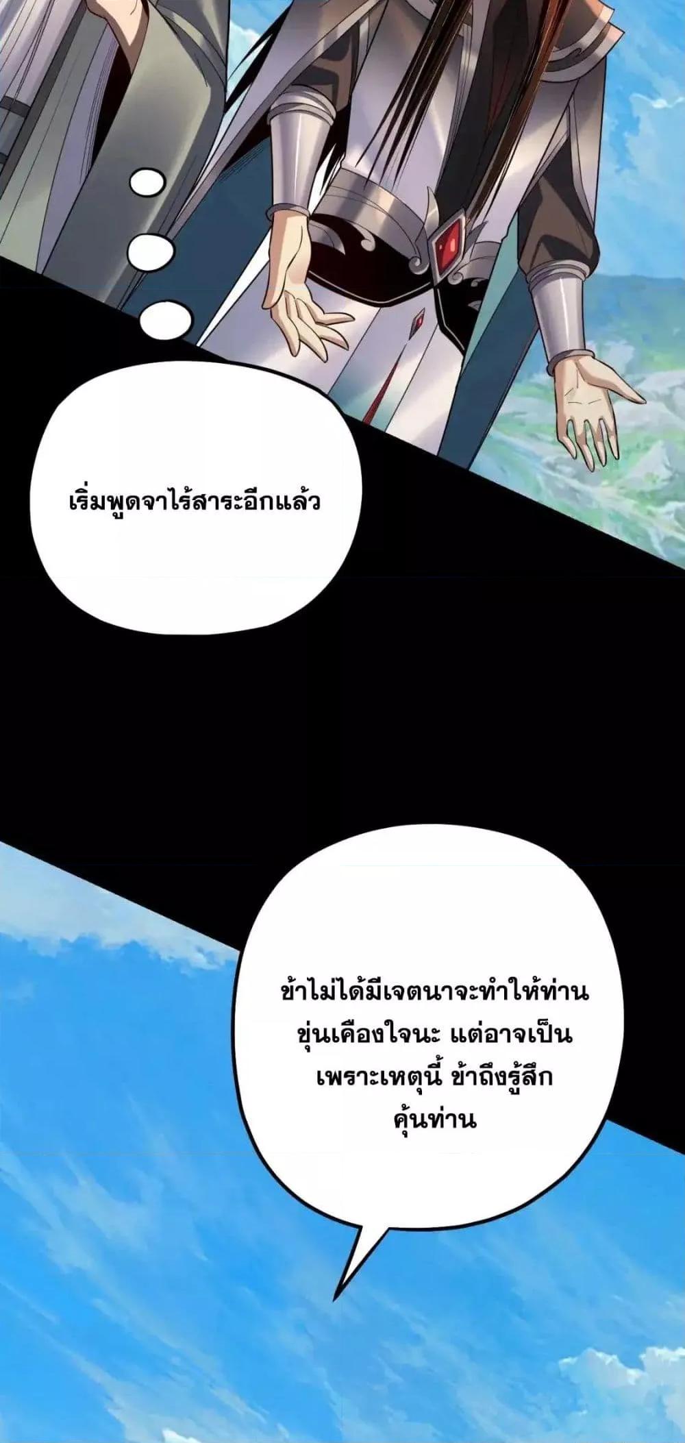 ตอนที่ 129 - หน้า 46