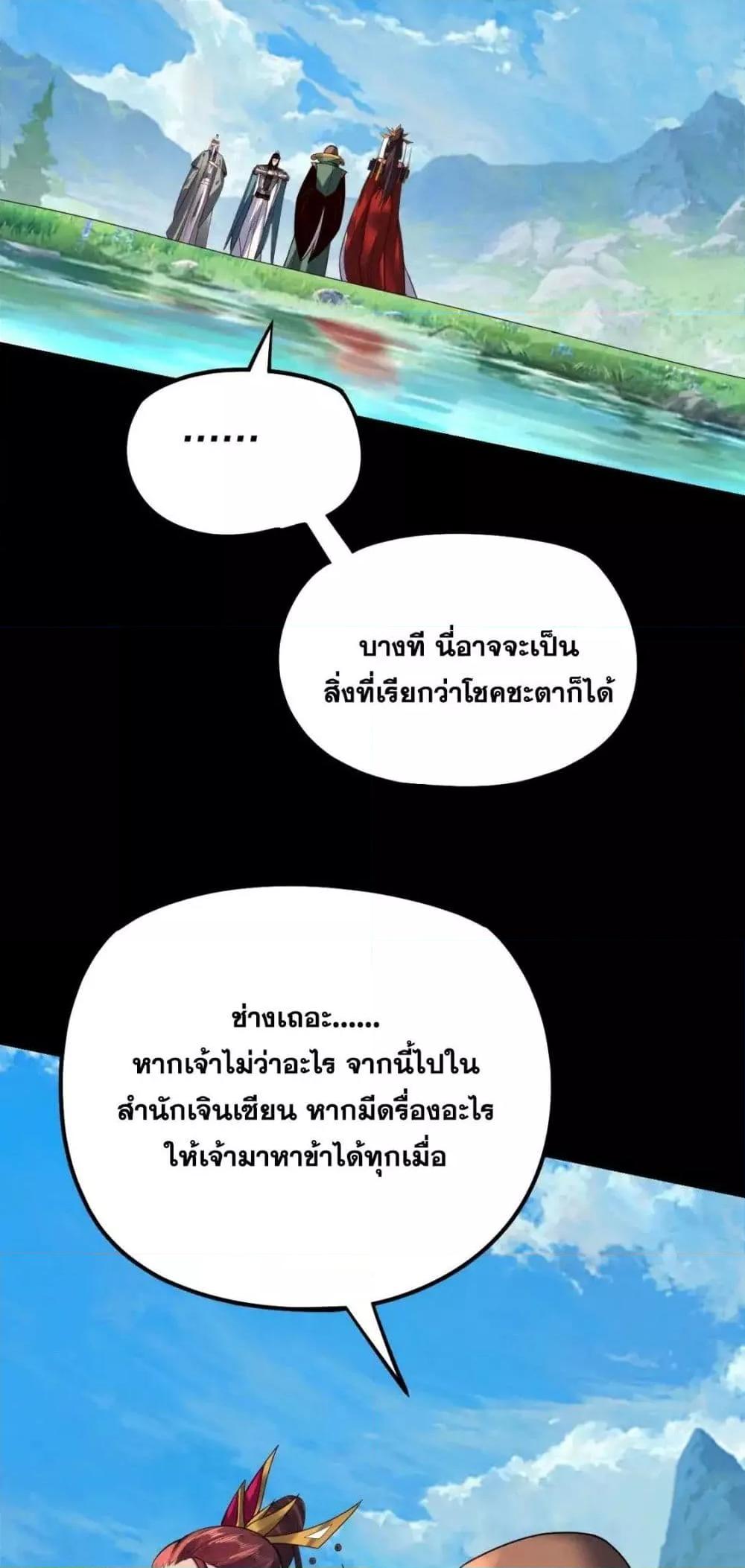 ตอนที่ 129 - หน้า 47