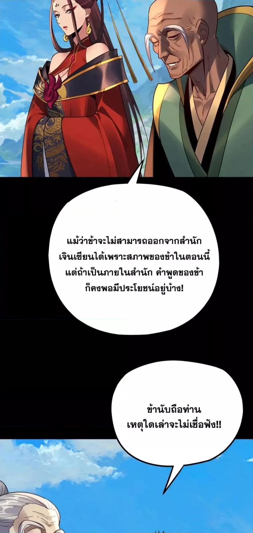 ตอนที่ 129 - หน้า 48
