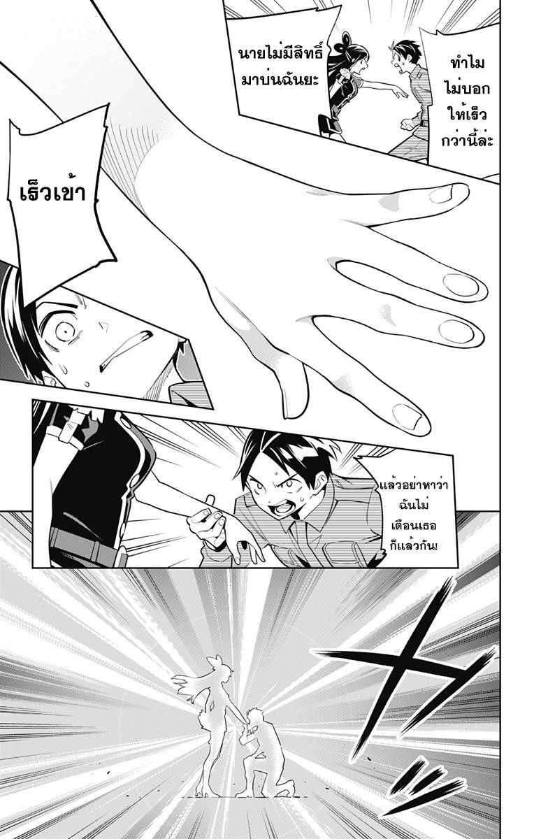 ตอนที่ 10 - หน้า 11