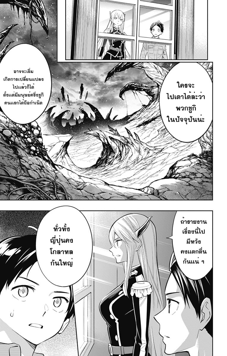 ตอนที่ 8 - หน้า 9