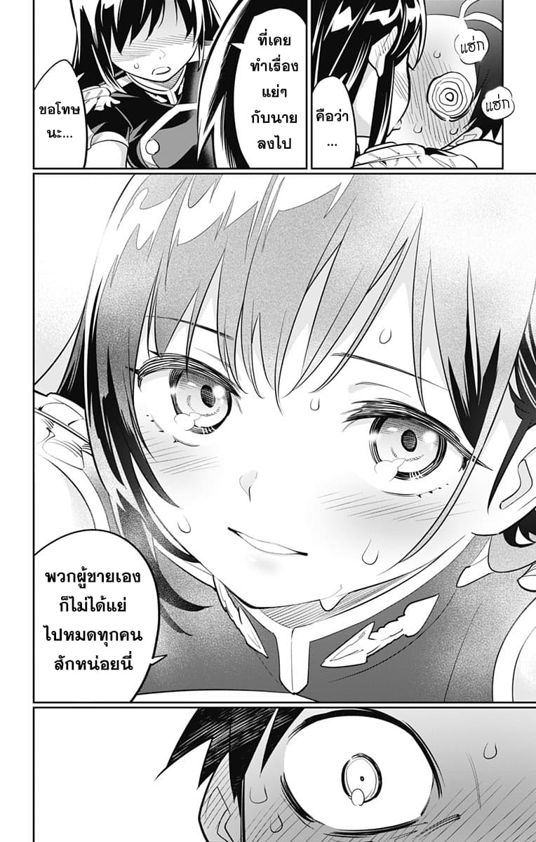 ตอนที่ 16 - หน้า 9