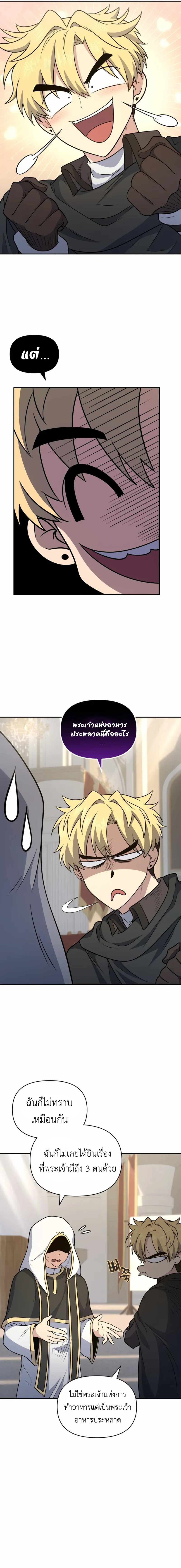ตอนที่ 30 - หน้า 11