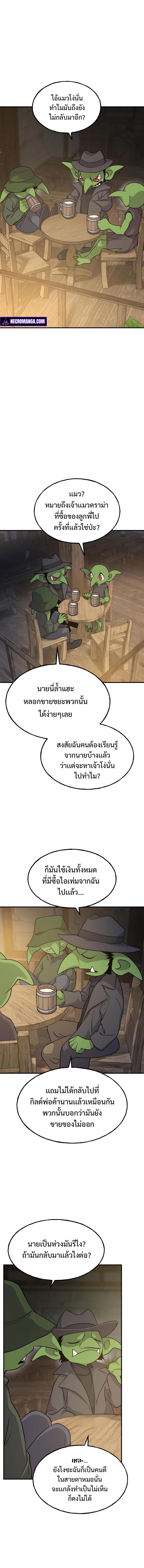 ตอนที่ 13 - หน้า 7
