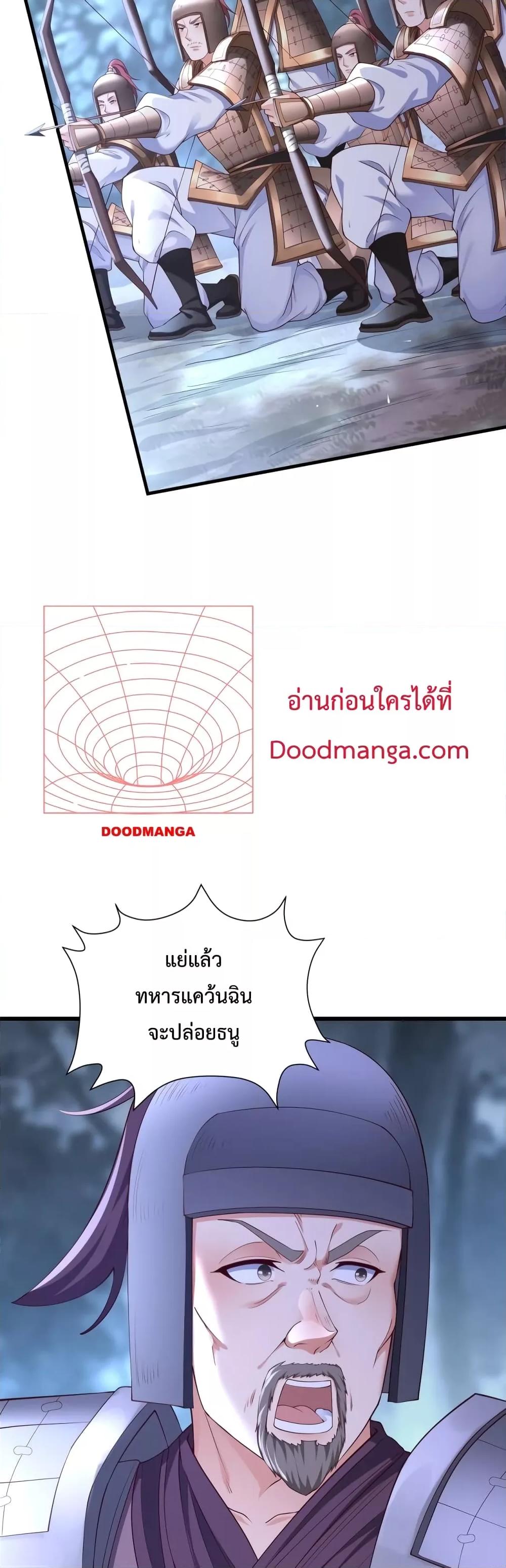 ตอนที่ 13 - หน้า 8