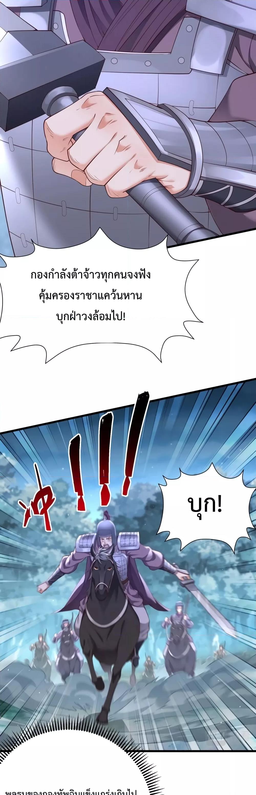 ตอนที่ 13 - หน้า 9