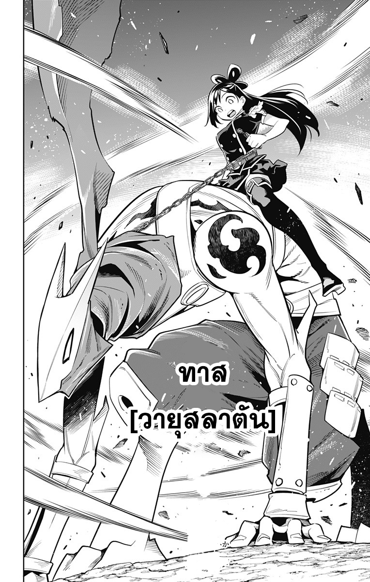 ตอนที่ 10 - หน้า 12