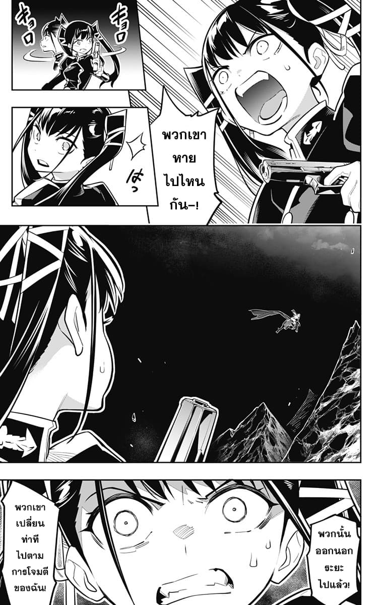 ตอนที่ 14 - หน้า 10