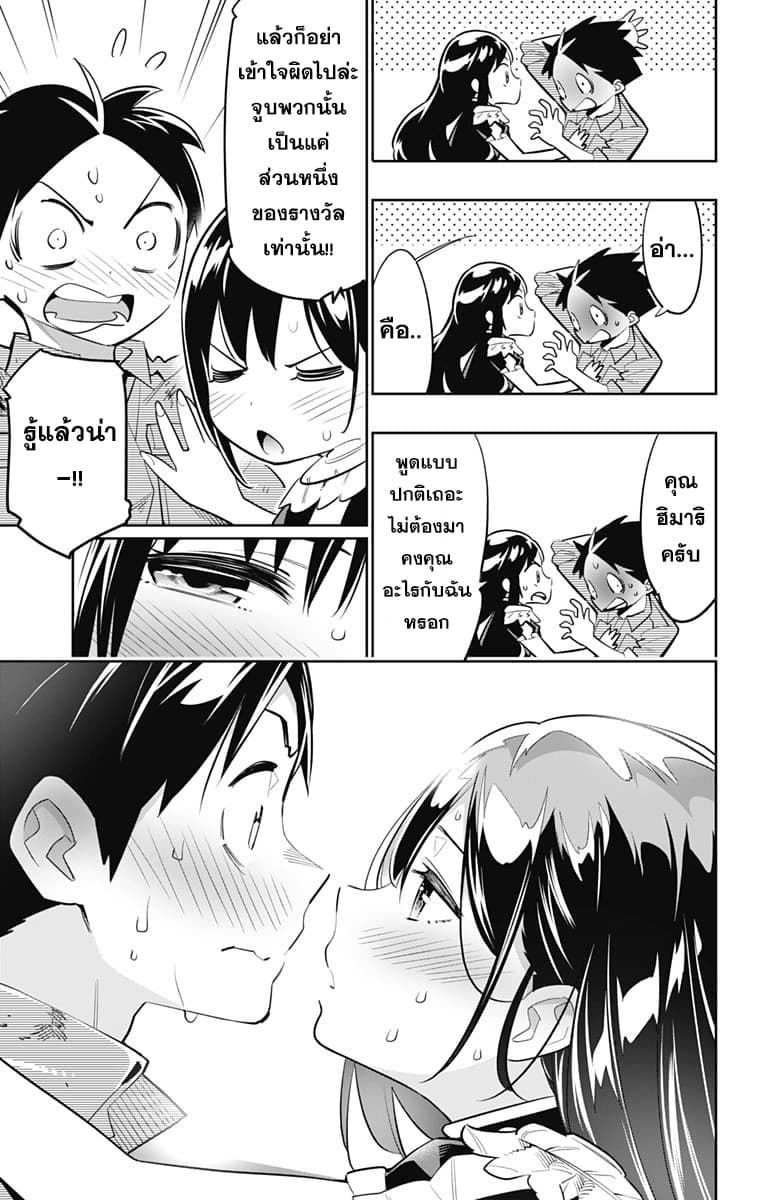 ตอนที่ 16 - หน้า 10