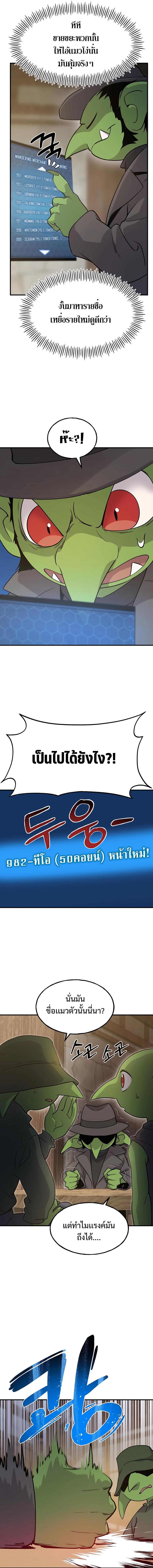 ตอนที่ 13 - หน้า 10