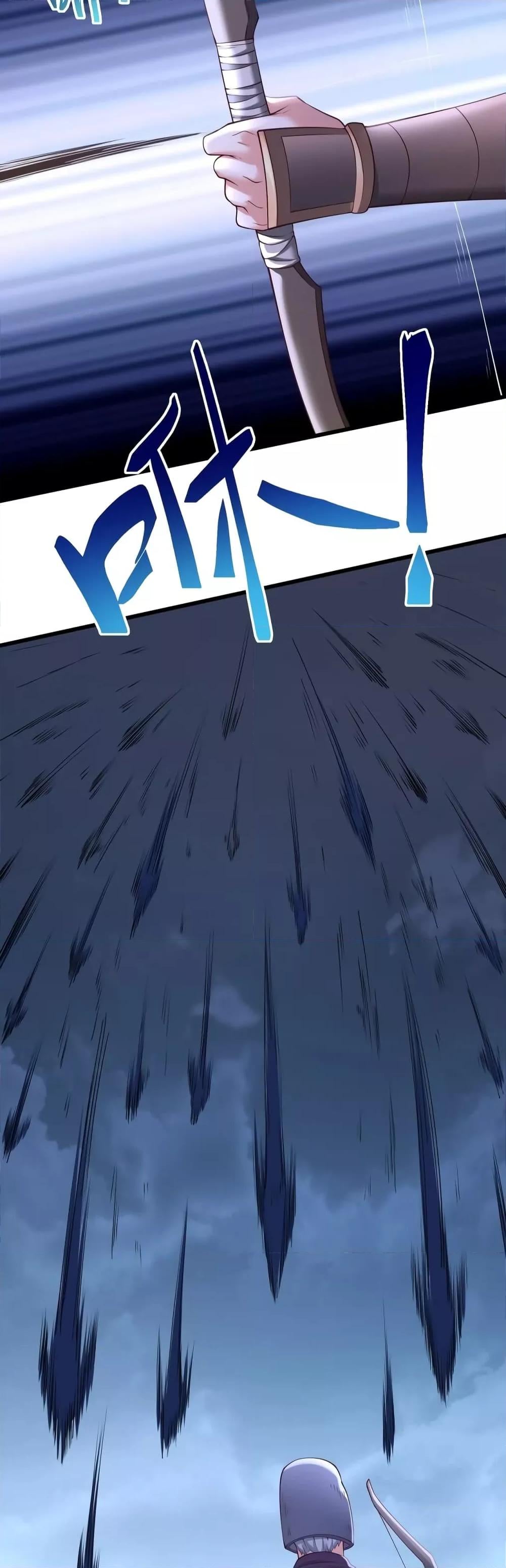 ตอนที่ 13 - หน้า 11