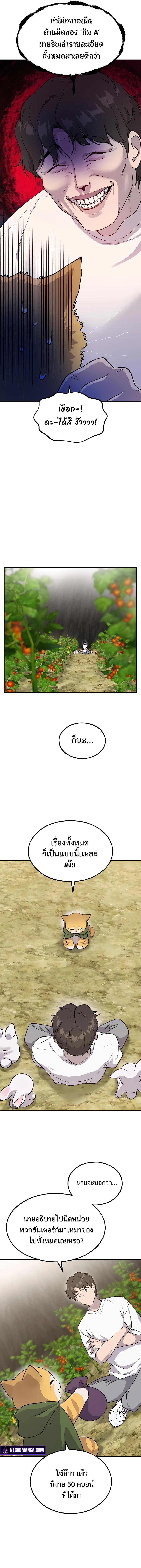 ตอนที่ 13 - หน้า 13