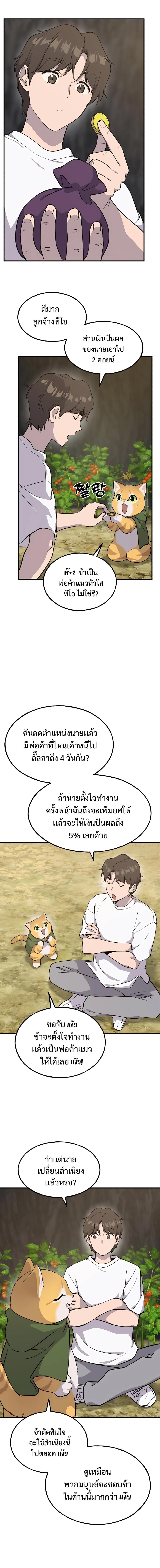 ตอนที่ 13 - หน้า 14