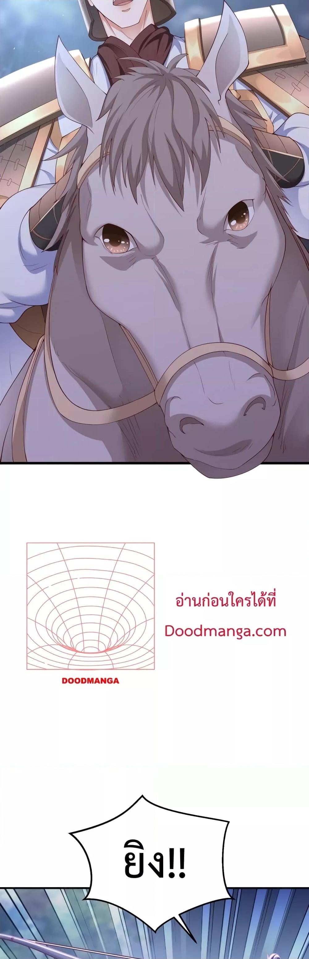 ตอนที่ 13 - หน้า 15