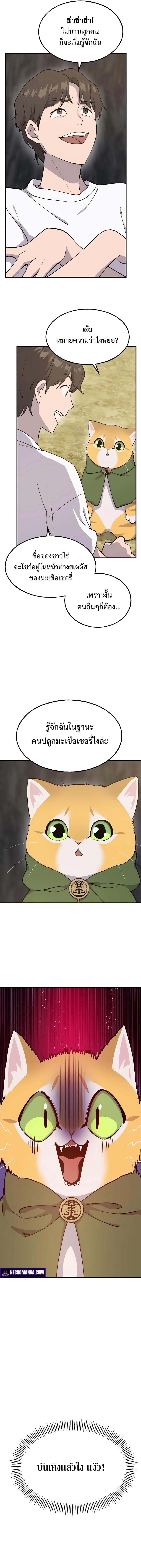 ตอนที่ 13 - หน้า 15