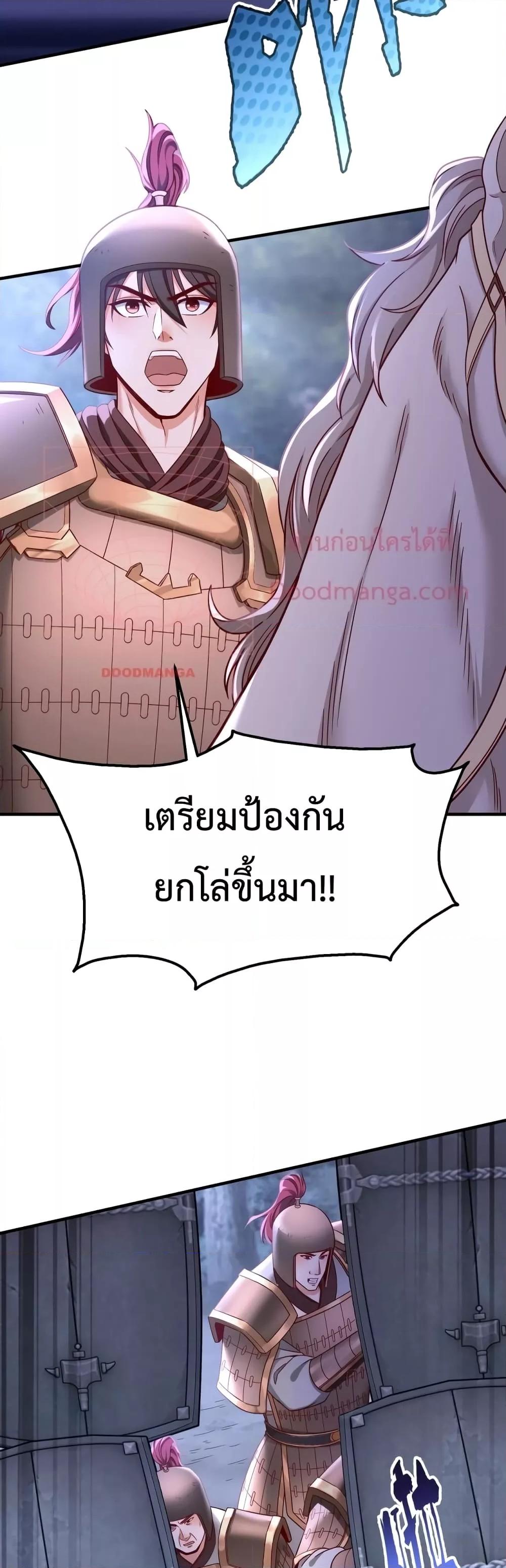 ตอนที่ 13 - หน้า 17