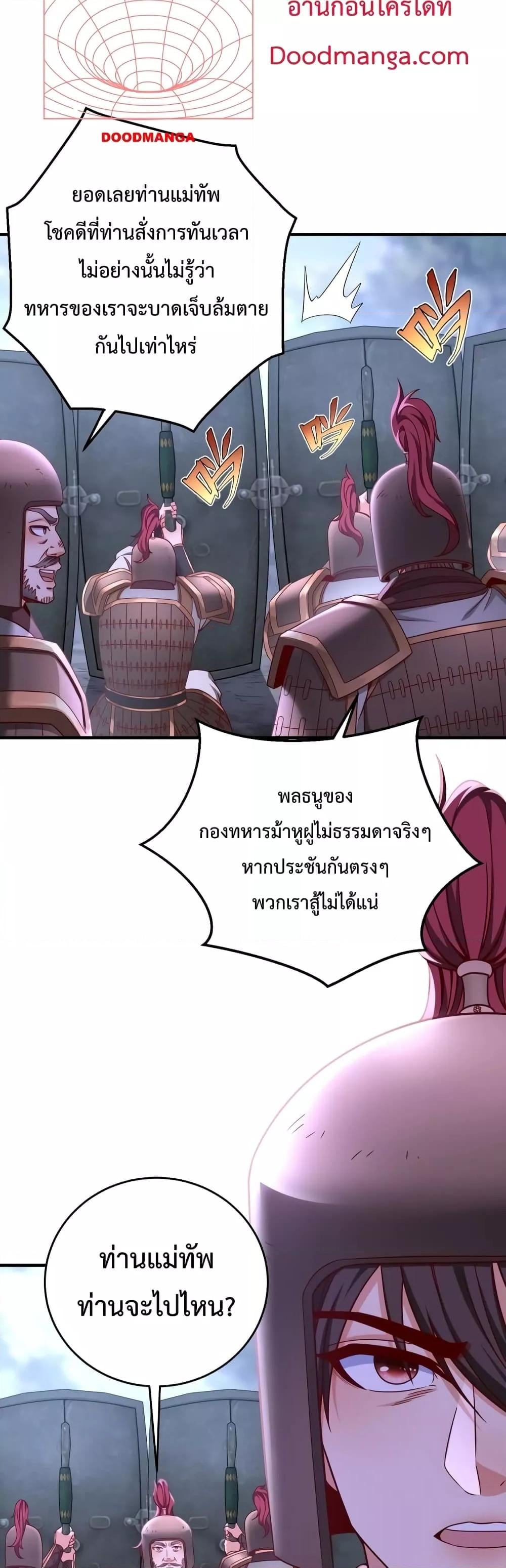 ตอนที่ 13 - หน้า 19