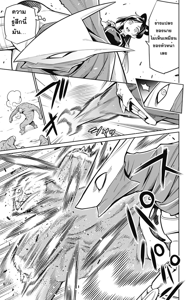 ตอนที่ 10 - หน้า 13