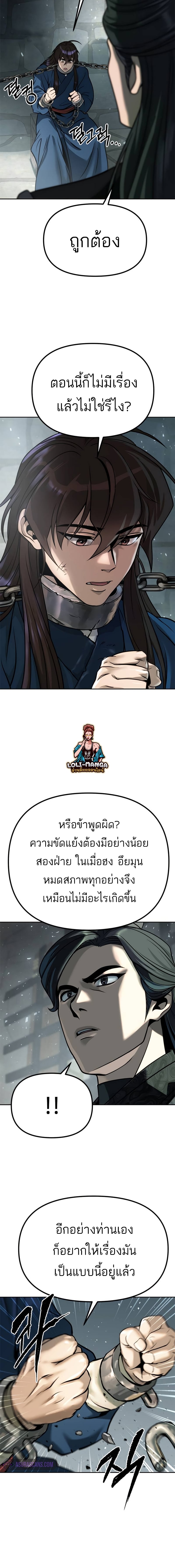 ตอนที่ 35 - หน้า 6