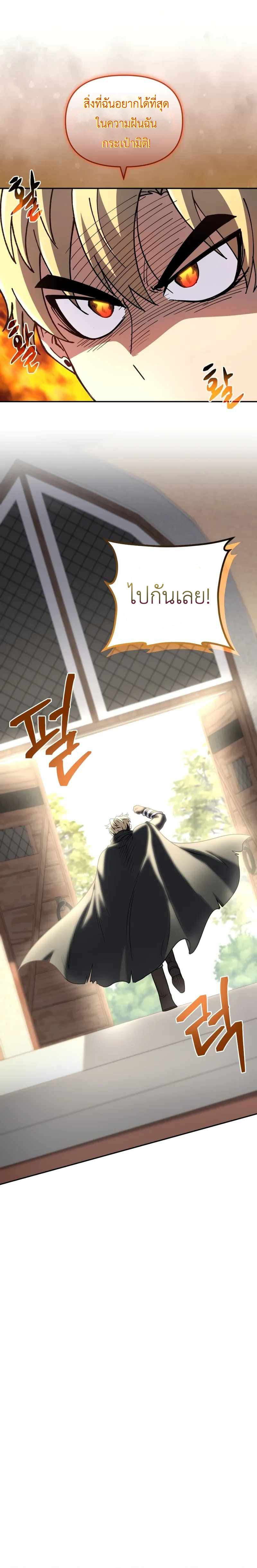 ตอนที่ 30 - หน้า 13