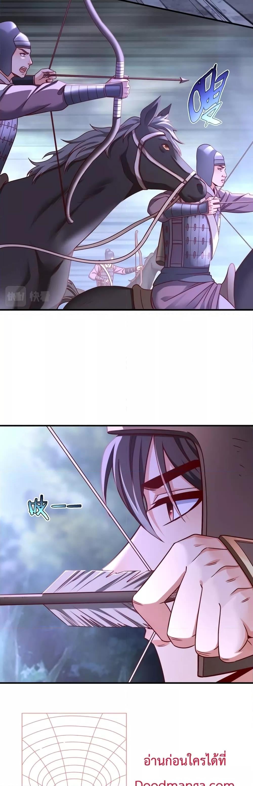 ตอนที่ 13 - หน้า 21