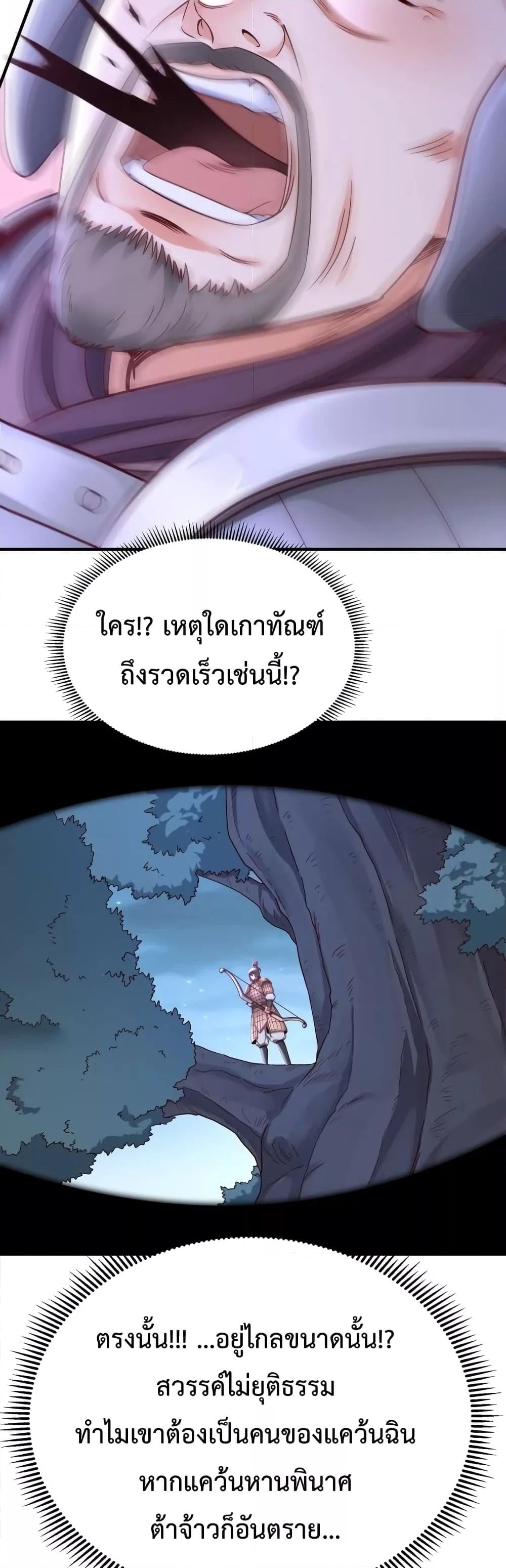 ตอนที่ 13 - หน้า 23