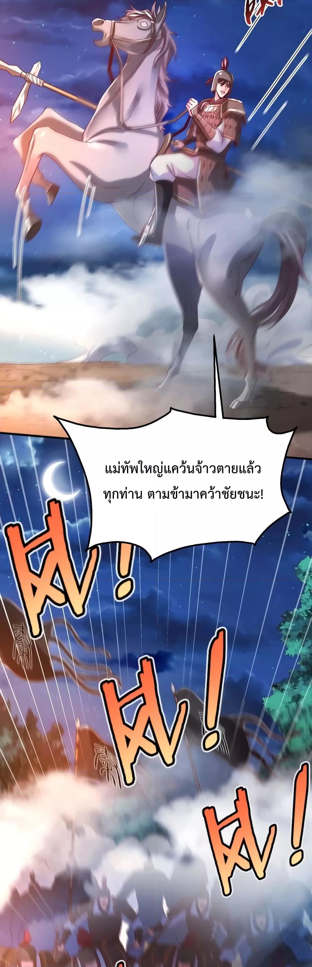 ตอนที่ 13 - หน้า 26