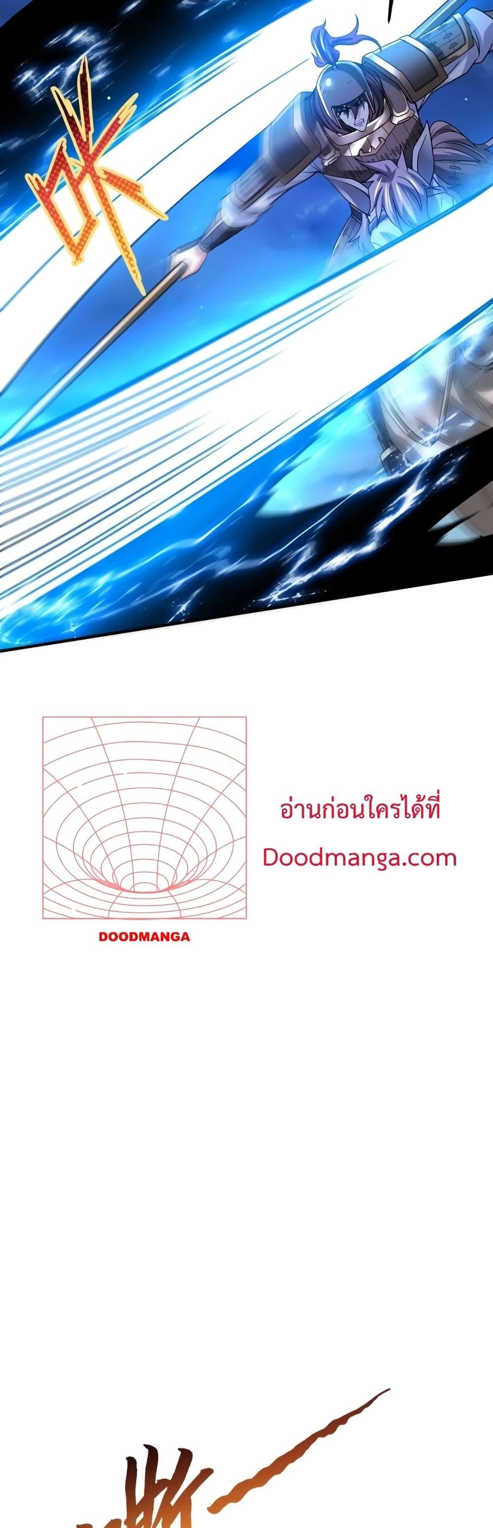 ตอนที่ 13 - หน้า 28