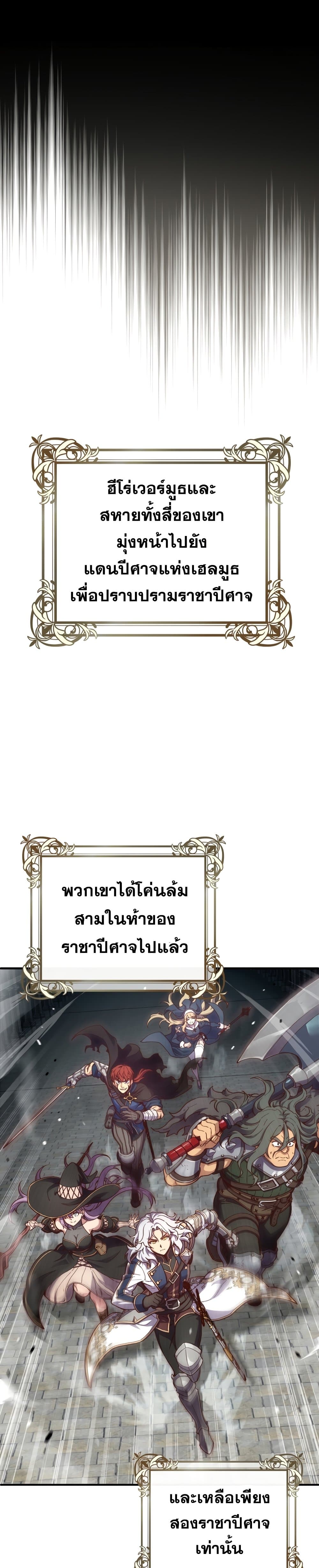 ตอนที่ 1 - หน้า 6