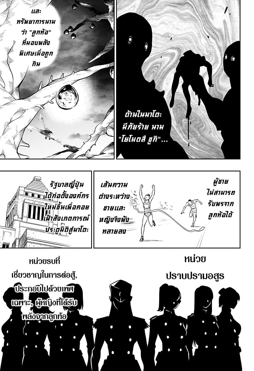 ตอนที่ 1 - หน้า 12