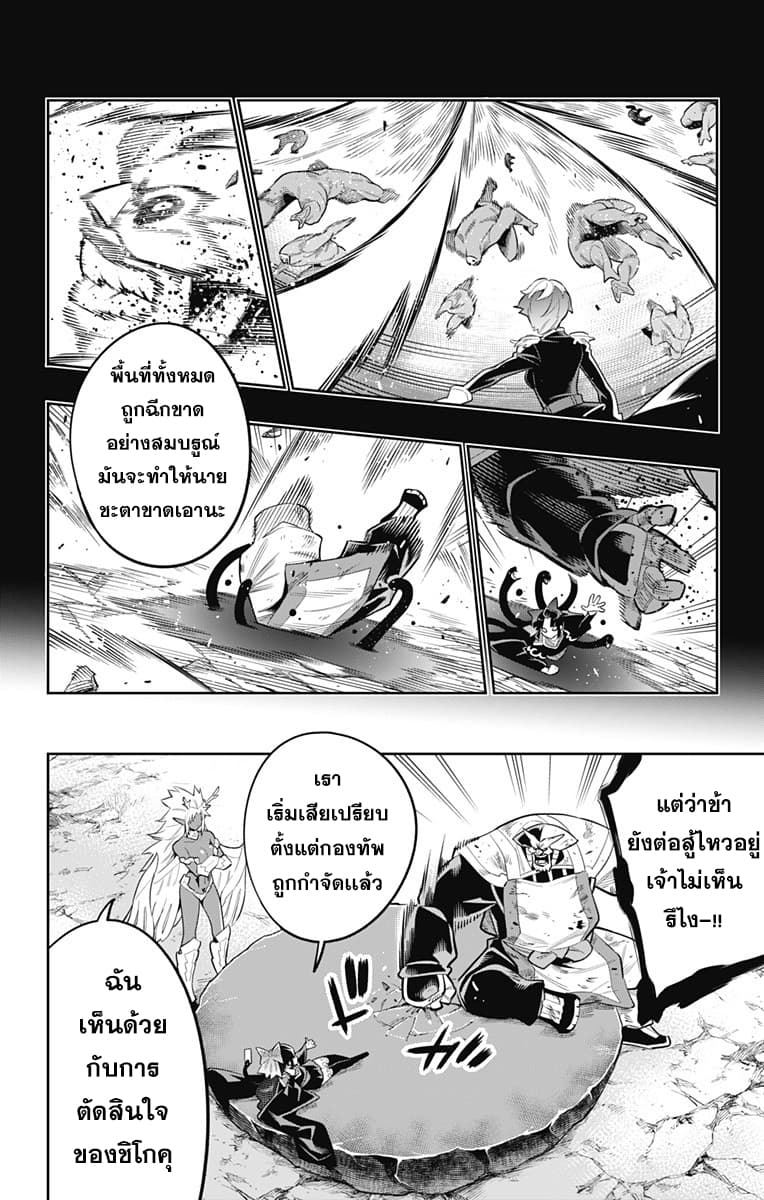 ตอนที่ 21 - หน้า 12