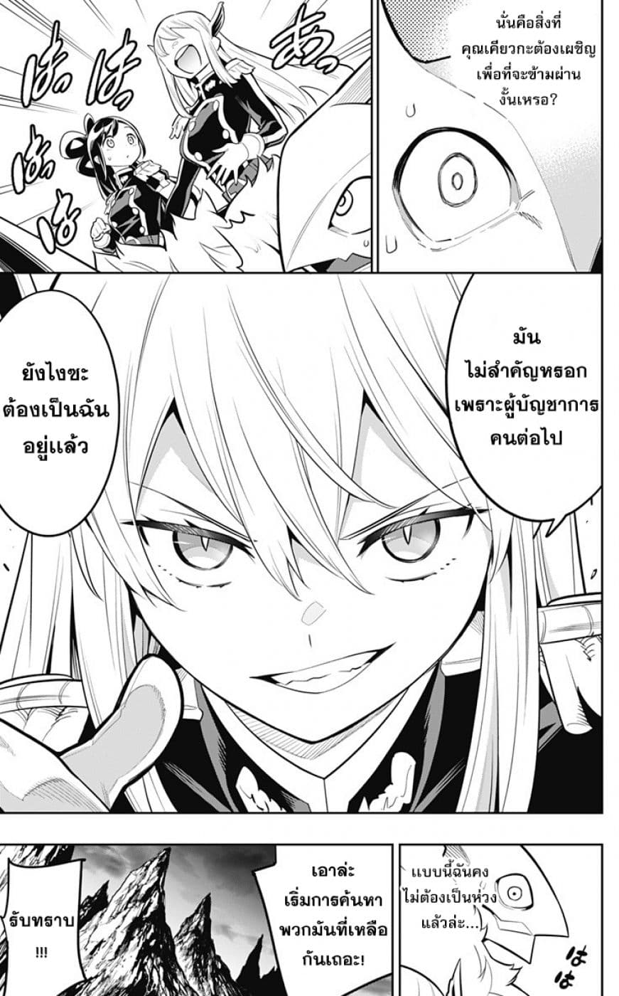 ตอนที่ 20 - หน้า 14
