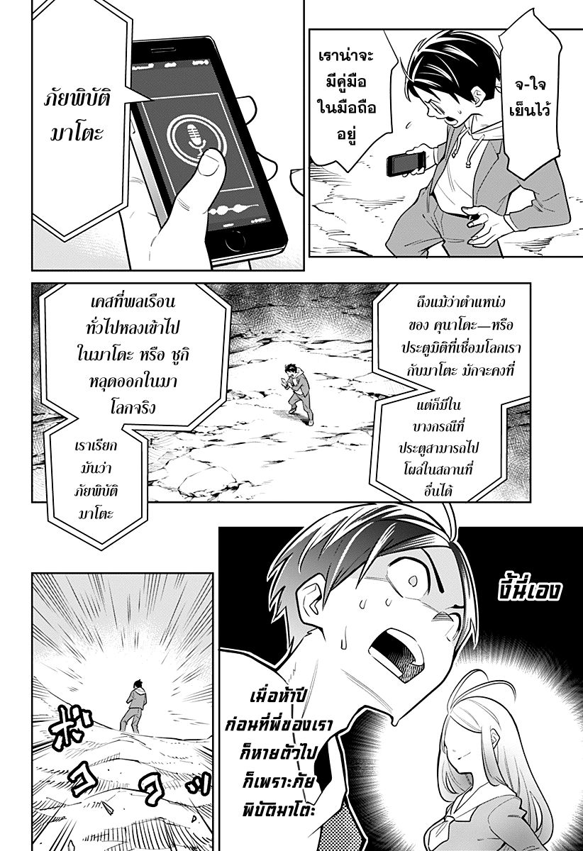 ตอนที่ 1 - หน้า 13