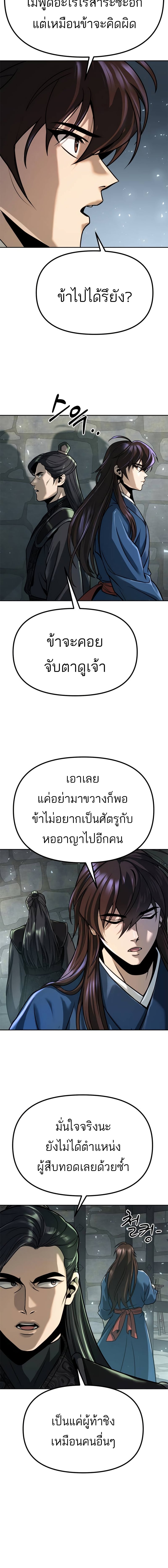 ตอนที่ 35 - หน้า 8