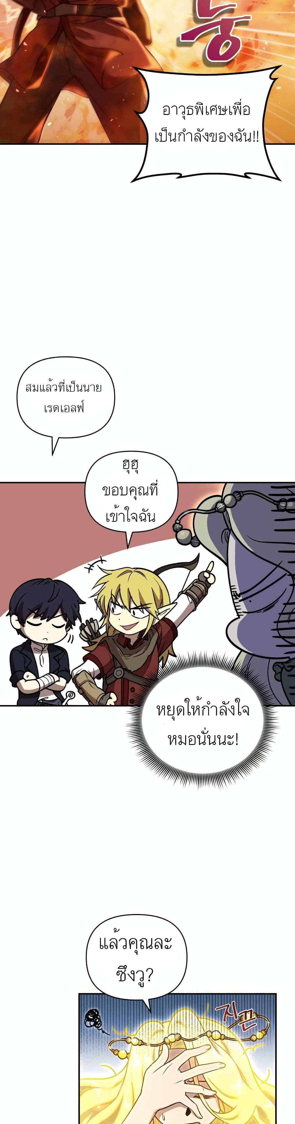 ตอนที่ 1 - หน้า 22