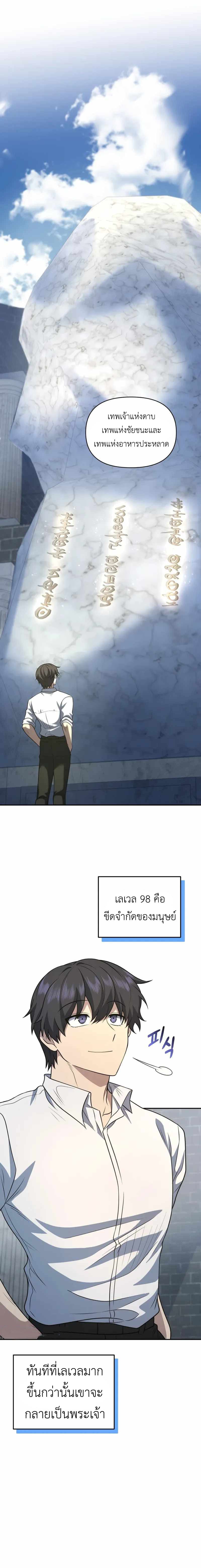 ตอนที่ 30 - หน้า 15