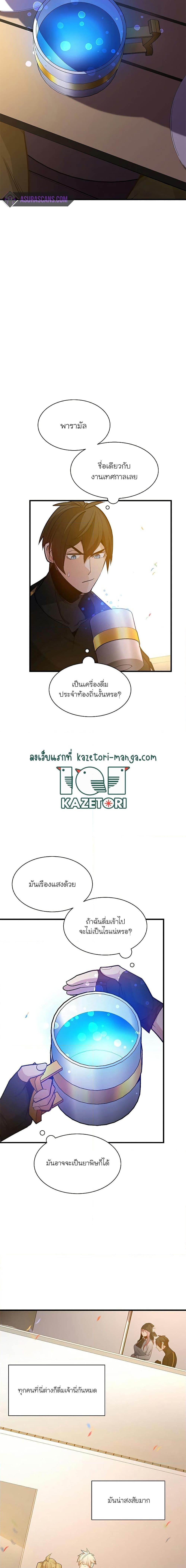 ตอนที่ 134 - หน้า 15
