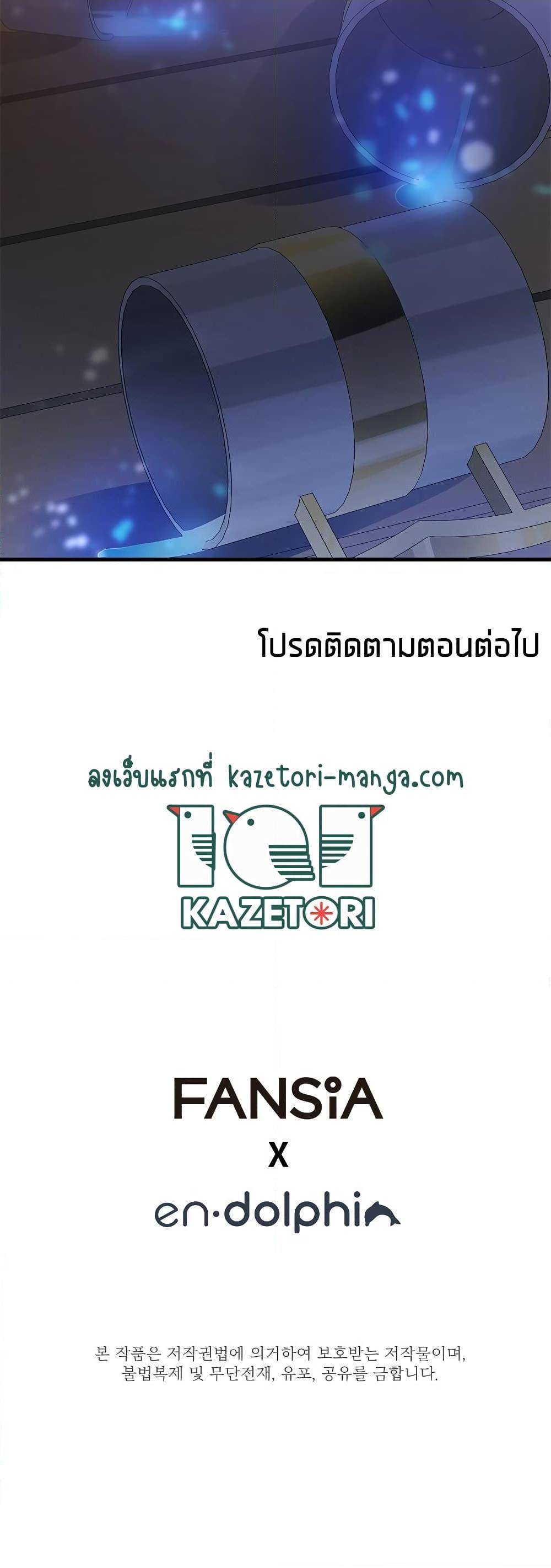 ตอนที่ 134 - หน้า 24