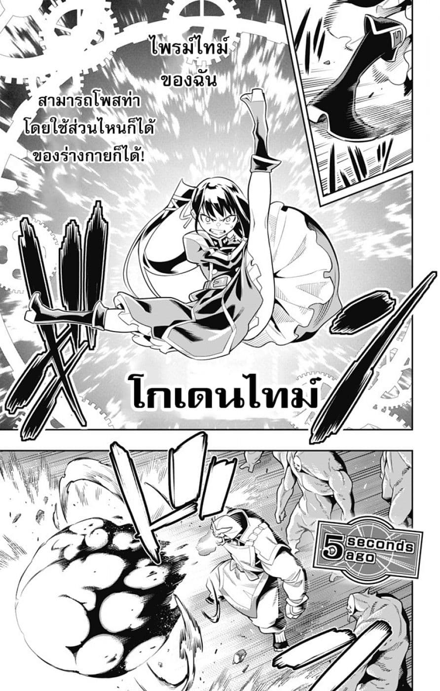 ตอนที่ 19 - หน้า 14