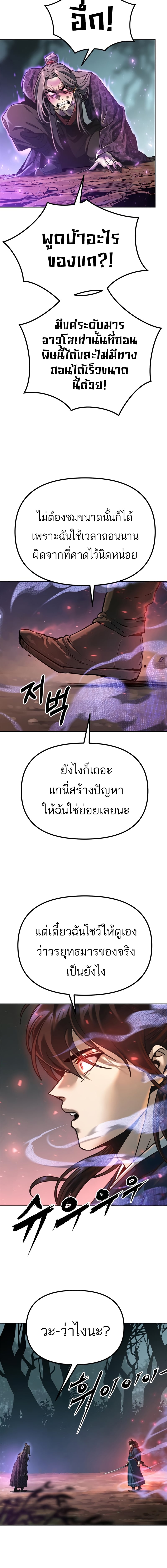 ตอนที่ 34 - หน้า 9