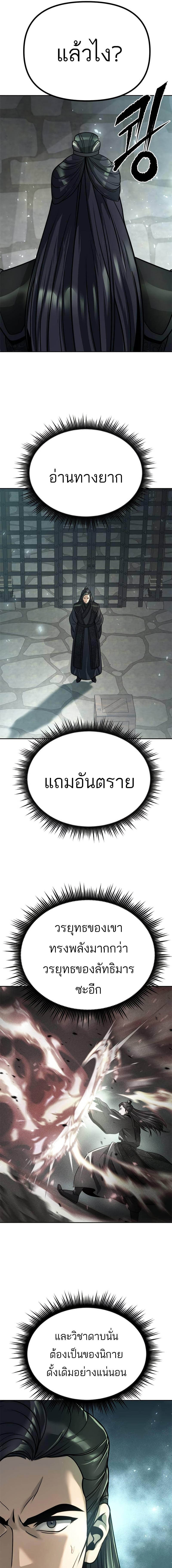 ตอนที่ 35 - หน้า 9