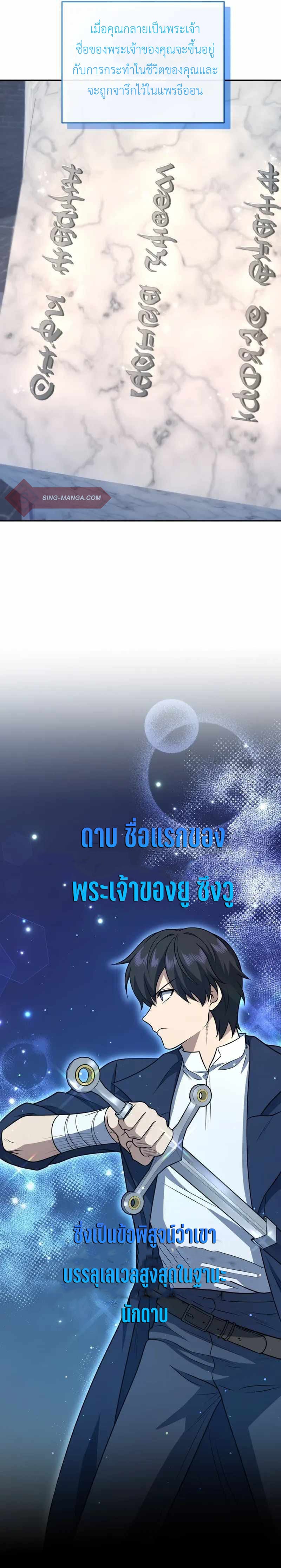 ตอนที่ 30 - หน้า 16
