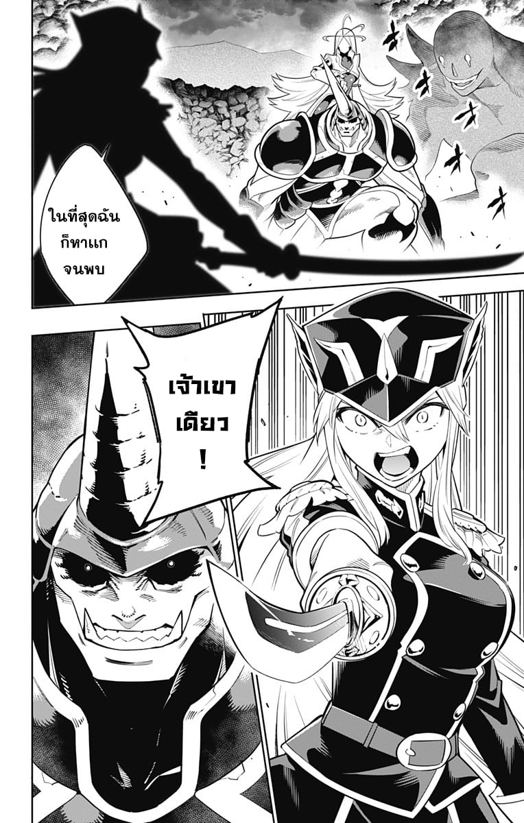ตอนที่ 6 - หน้า 15